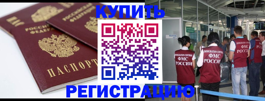 миграционный учет в Кандалакше