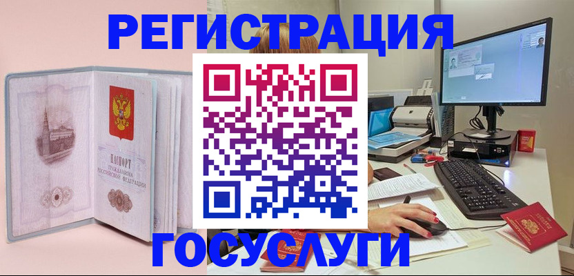 прописка в квартире в Кандалакше