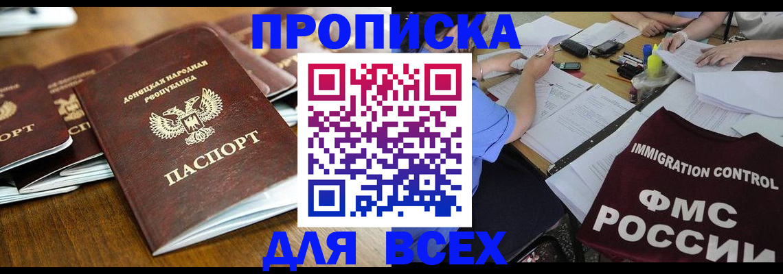 временная регистрация недорого в Кандалакше