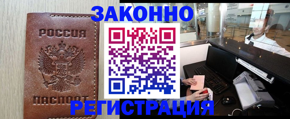 регистрация для школы в Кандалакше